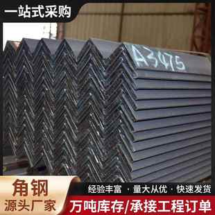 现货供应q235b角钢等边角钢q345b角钢100 100角铁黑角铁