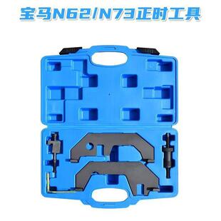 正时工具 735Li 740Li 汽车发动机BMW 650i N73 745Li N62
