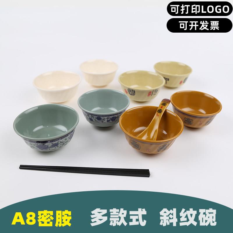 10个A8密胺塑料贴花斜纹碗米饭碗汤碗稀饭碗餐厅饭店防摔商用仿瓷