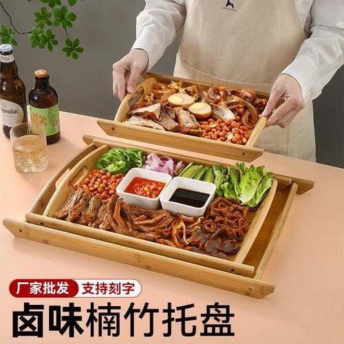 托盘竹木质长方形卤味拼盘餐盘菜盘酒店烧烤蘸料盘家用商用双耳盘