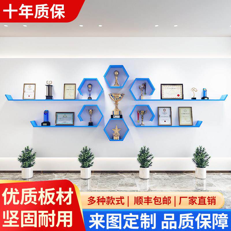 定制荣誉墙公司展示架奖牌企业证书带挡板展示墙壁奖杯挂式置物架