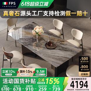 进口天然威尼斯棕大理石餐桌椅2024新款 家用奢石高端岩板餐桌 长版