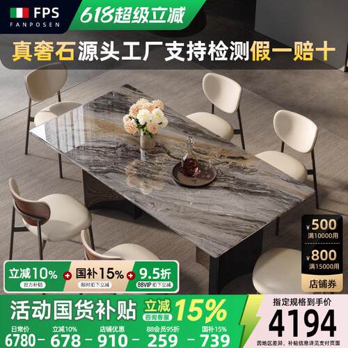 进口天然威尼斯棕大理石餐桌椅2024新款长版家用奢石高端岩板餐桌