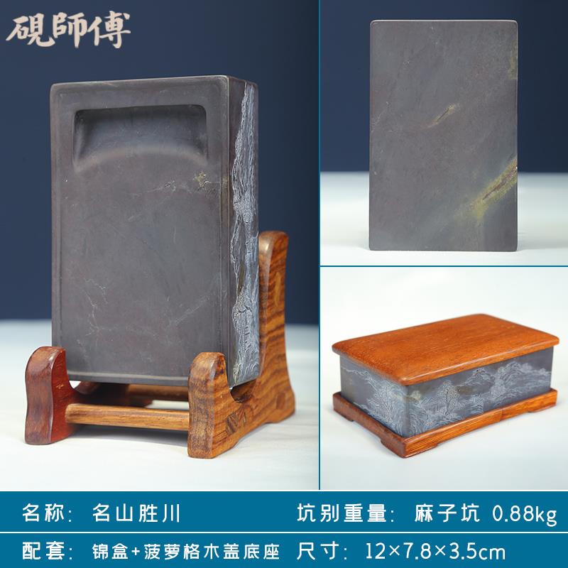 高档四大名台原天然砚师傅麻子坑坑仔岩钟健宽大石师手砚工薄意雕