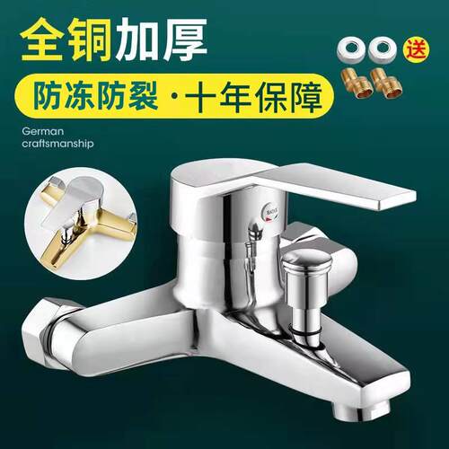 暗装全铜混水阀冷热水龙头热水器三联开关混合淋浴龙头浴室花洒