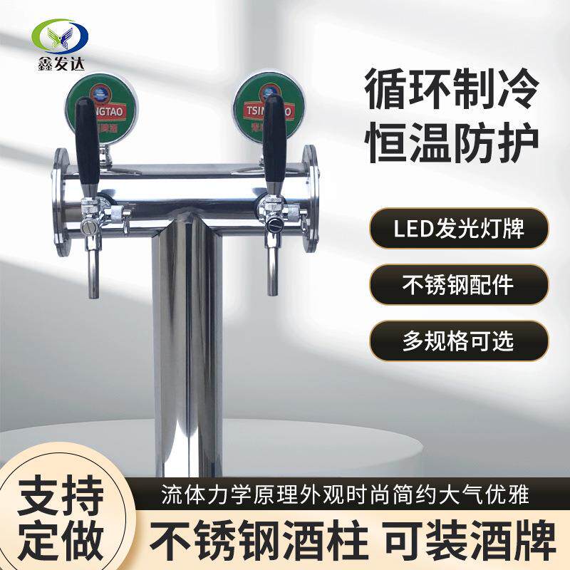 扎啤机T型酒柱可装LED酒牌不锈钢多酒头酒吧用多型号厂家现货