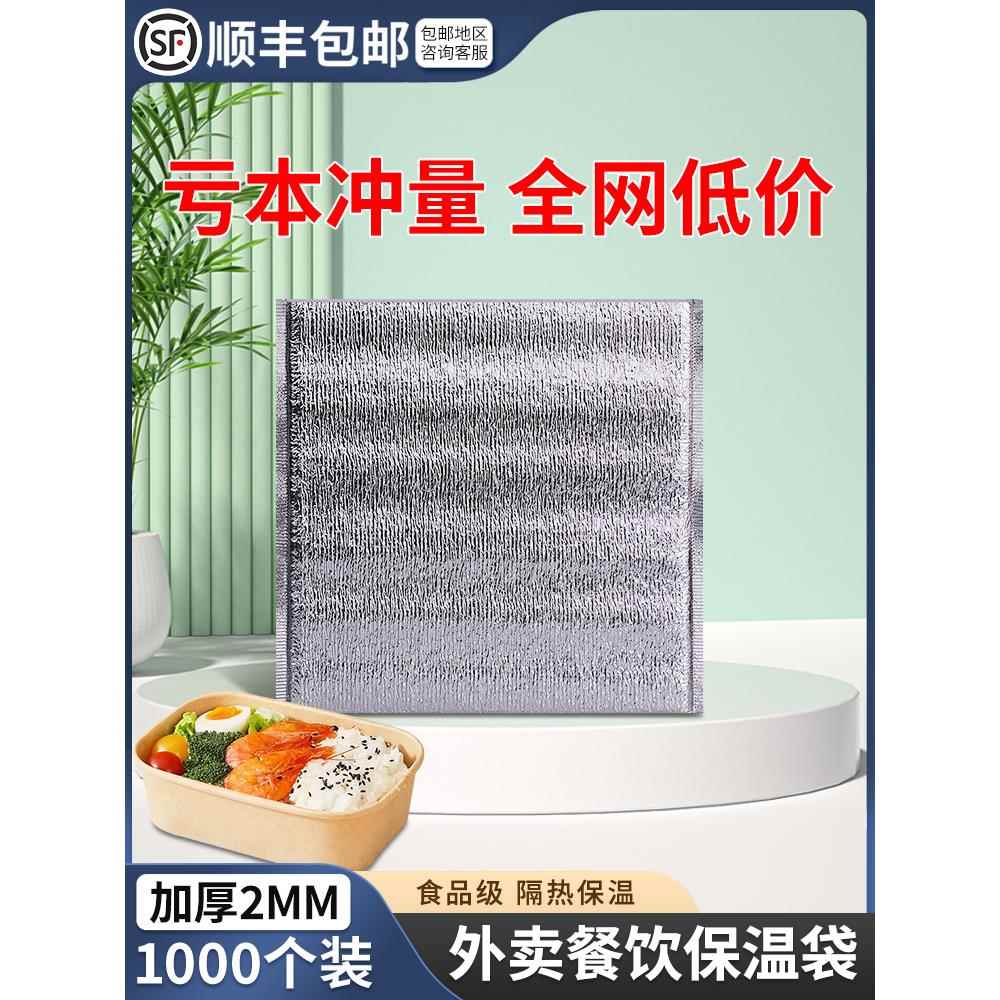 外卖专用保温袋铝箔餐饮奶茶海鲜锡箔食品一次性冷藏袋加厚定制