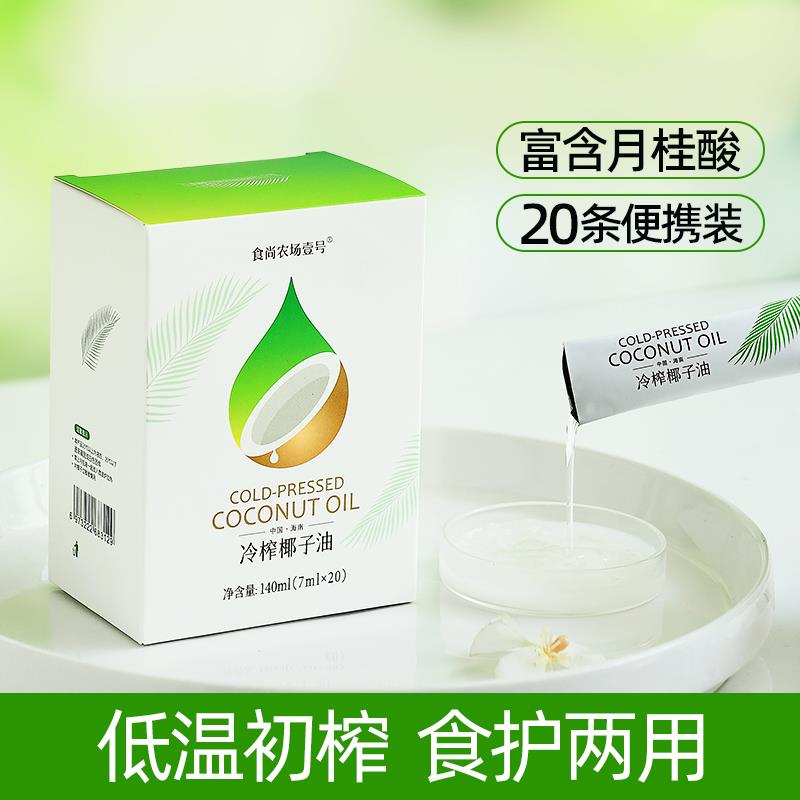 食尚农场壹号鲜冷压榨椰子油初榨食用油生酮MCT油烘焙漱口卸妆油