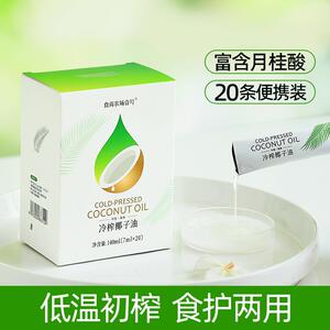 食尚农场壹号鲜冷压榨椰子油初榨食用油生酮MCT油烘焙漱口卸妆油