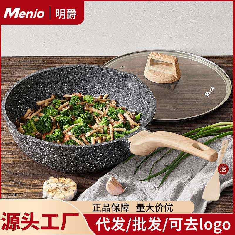 麦饭石不粘锅炒锅家用炒菜锅平底锅不沾煎蛋煎锅电磁炉燃气灶专用