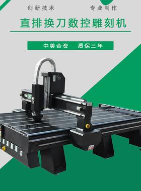 雕刻机木工机械全自动数控开料机厂家现货板式家具1325雕刻机