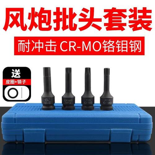 1/2气动连体8件10件压批套筒12.5mm风动手旋具内六角扳手压批套装