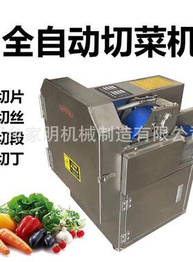 商用切菜机仿手工专业切葛静类蔬菜机全自动芹菜大葱韭菜切断机