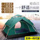 全自动野营用品便携 4人 帐篷户外用品 户外旅游露营帐篷3