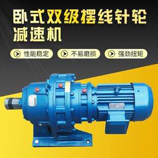 卧式双级摆线针轮减速机常州BWED减速机厂家铜芯电机变速减速器
