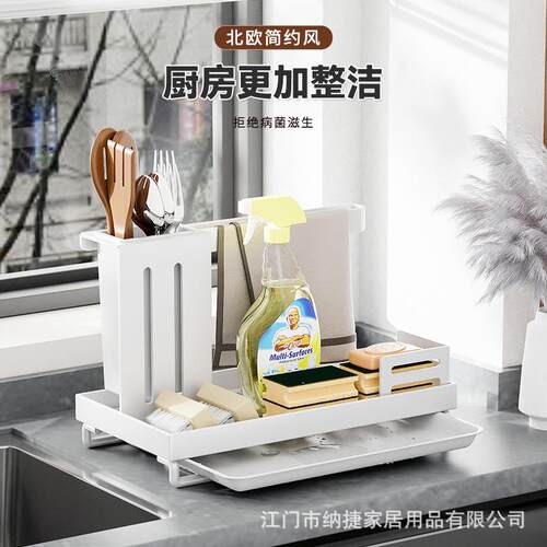 厨房置物架抹布沥水架免打孔抹布架毛巾海绵洗碗布台面沥水篮架子
