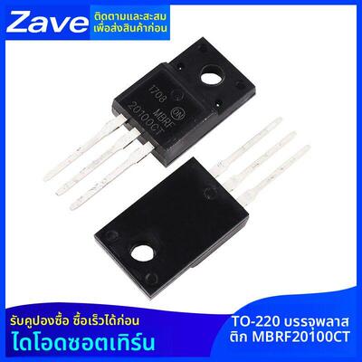 MBRF20100CT MBRF20100G MBRF20100T 20A 100V肖特基二极管TO-220