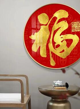 福字玄关画入户喜客00018厅墙画画福装画红色庆圆形挂铝合金框晶
