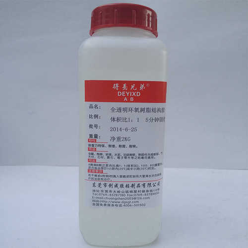 厂家直销环氧树脂 5min快干全透明结构胶 2KG环氧树脂AB胶水