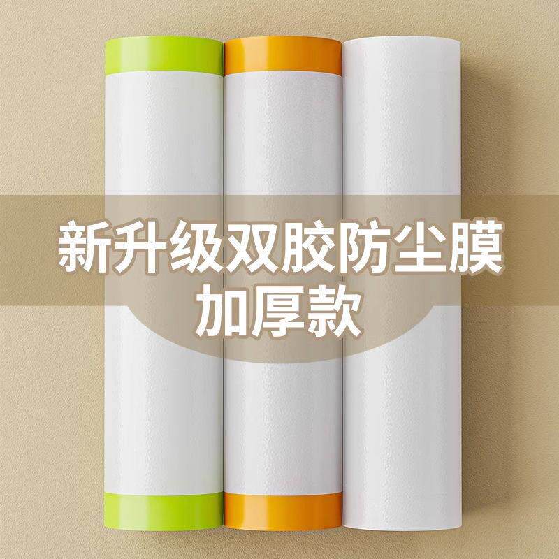 中央空调出风口防尘罩加厚遮盖家俱透明保护膜装修塑料膜家用盖布