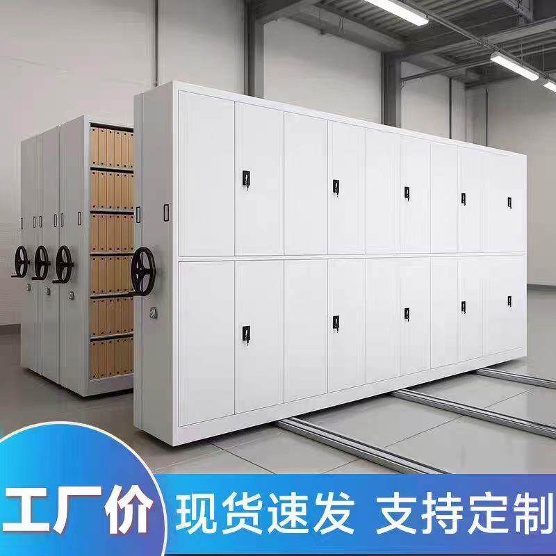 密集架档案室电动智能密集柜移动手摇式档案柜资料架文件柜凭证柜