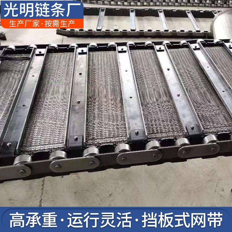 隧道炉烘无品牌/干机挡板式板流品水线食输送边式网带折挡板链式图片