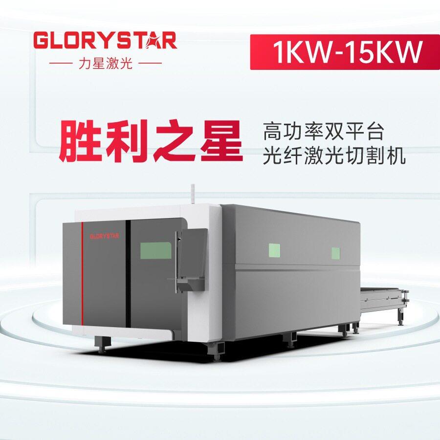 全防护交换台激光切割机功率1000-15000W切割效率性能稳定