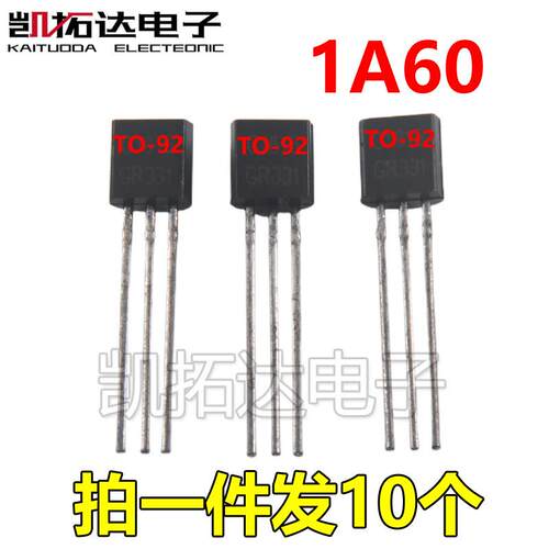 STN1A60 1A60T 1A 600V TO-92直插三极管电风扇双向可控硅