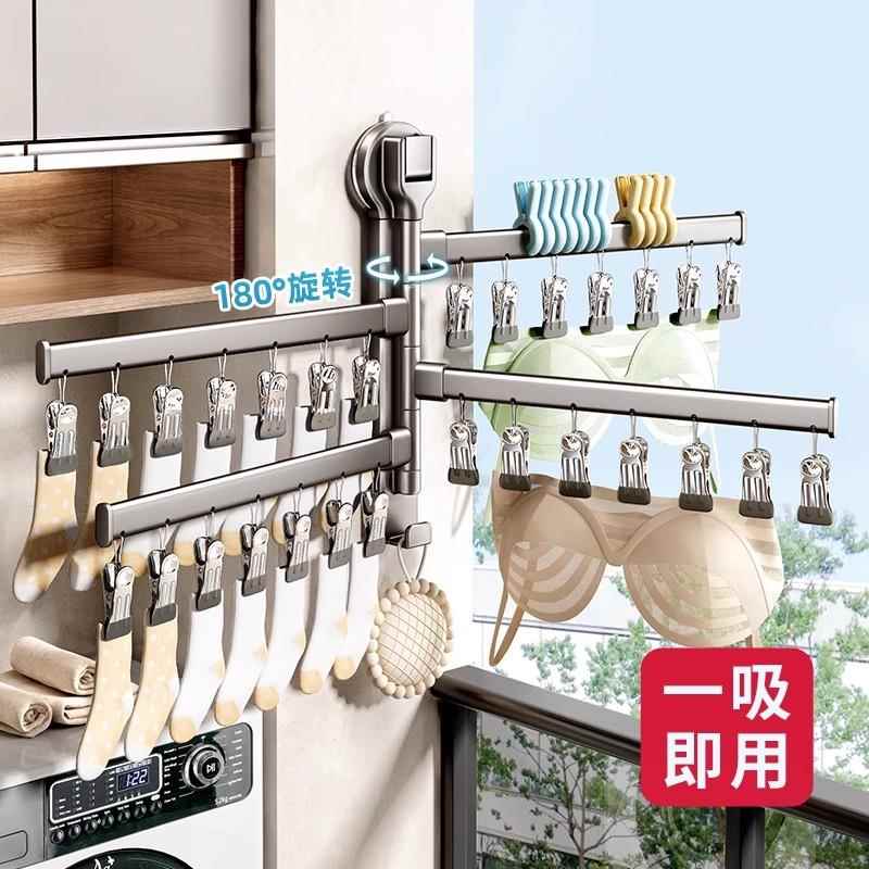 德国吸盘袜子晾晒架阳台折叠晒袜子内衣内裤旋转多夹子晾衣架