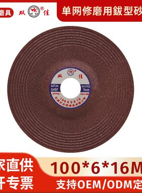 角磨机切割片 金属沙轮片100不锈钢超薄小割片角磨片手磨机砂轮片