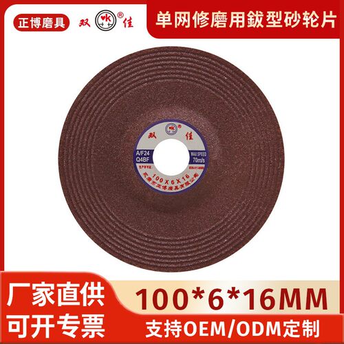 角磨机切割片 金属沙轮片100不锈钢超薄小割片角磨片手磨机砂轮片