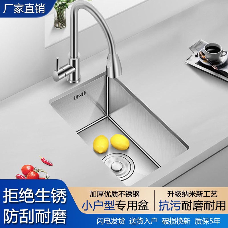 工程专用304不锈钢吧台阳台小水槽手工单水槽厨房迷你小洗菜盆水图片