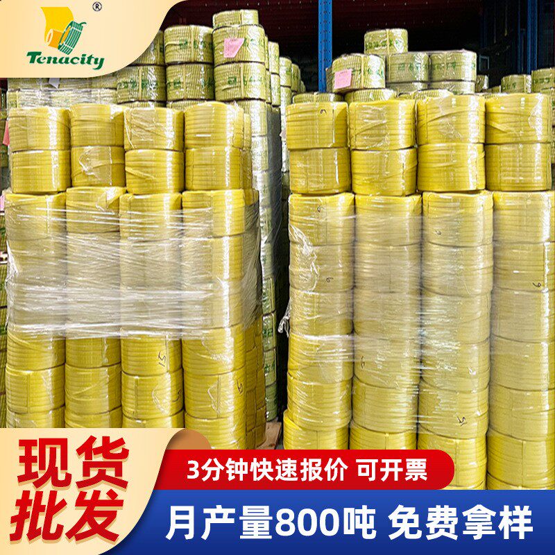 现货手工打包带 东莞黄色pp手动塑料物流包装手工打包带 厂家货源