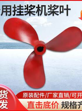 冲销量柴油挂机船用推进器螺旋桨发动机不锈钢一体成型正转浆叶