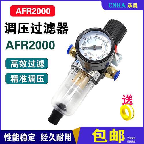 气源处理器AFR2000气动调压过滤器油水分离器单联件空压机减压阀