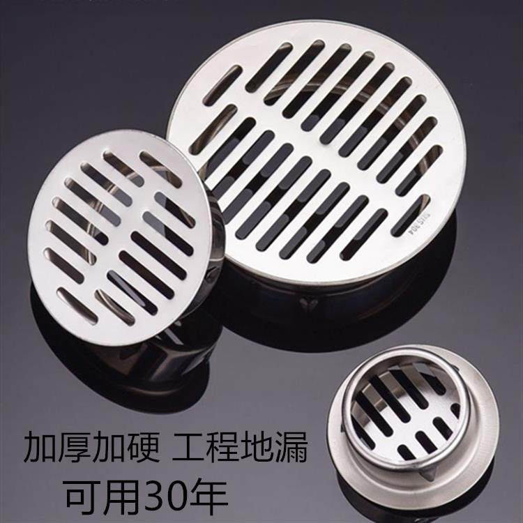 304不锈钢地漏盖子圆形洗衣机卫生间下水道过滤网110管屋顶管帽头,家装主材,地漏,淘宝优惠券,粉丝福利购,淘宝优惠卷