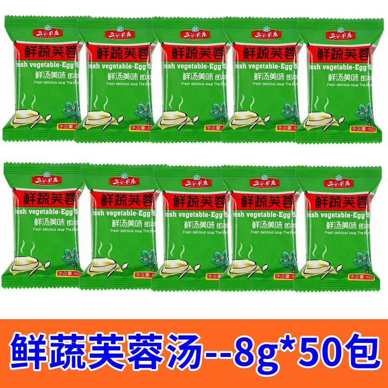 五谷农庄鲜蔬芙蓉汤8g 整袋100包速即食汤料包菠菜蛋花汤早餐速食