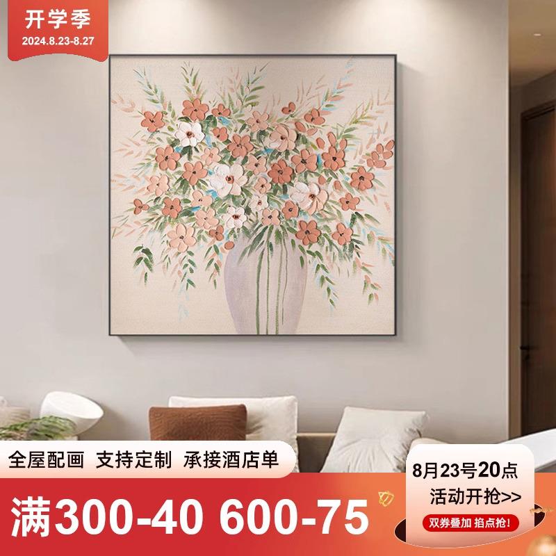 繁花似锦时尚大方形餐厅装饰画北欧风大芬村油画质感花卉客厅挂画