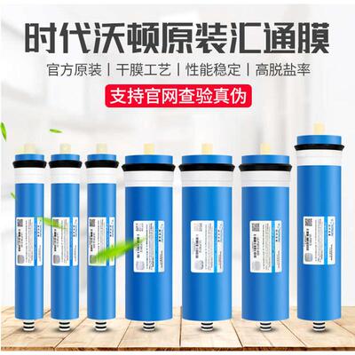 汇通50G75G100G400G直饮纯水机反渗透净水器通用滤芯包商用机RO膜