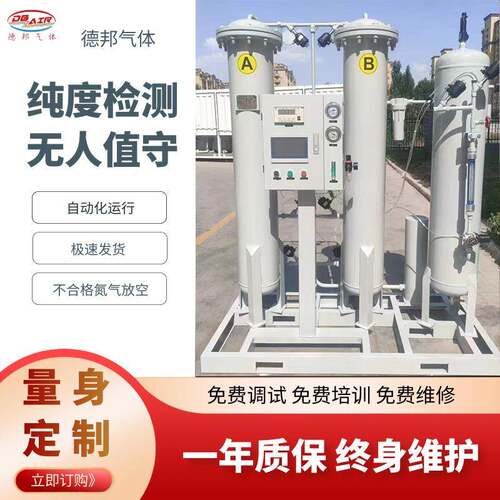 制氮机高纯度源头厂家PSA制氮机化工工业煤矿粮库船用制氮设备