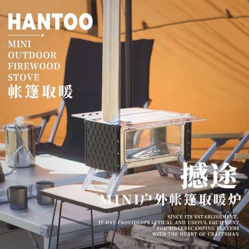 新上市双侧窗迷你炉子野外camping帐篷炉户外野餐mini柴火炉