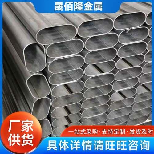 厂家现货供应40*80椭圆管健身器材家具用扁圆管平椭圆管