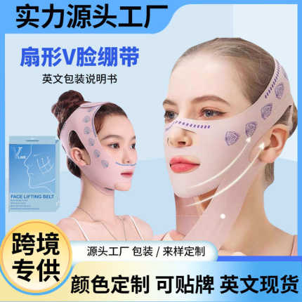 瘦脸绷带v脸提拉紧致脸部法令纹双下巴改善睡眠面雕面罩提拉神器