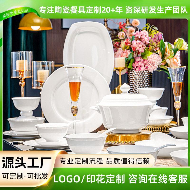 唐山 骨质瓷纯白釉下彩碗碟套装家用组合餐具套装碗盘碟礼盒温