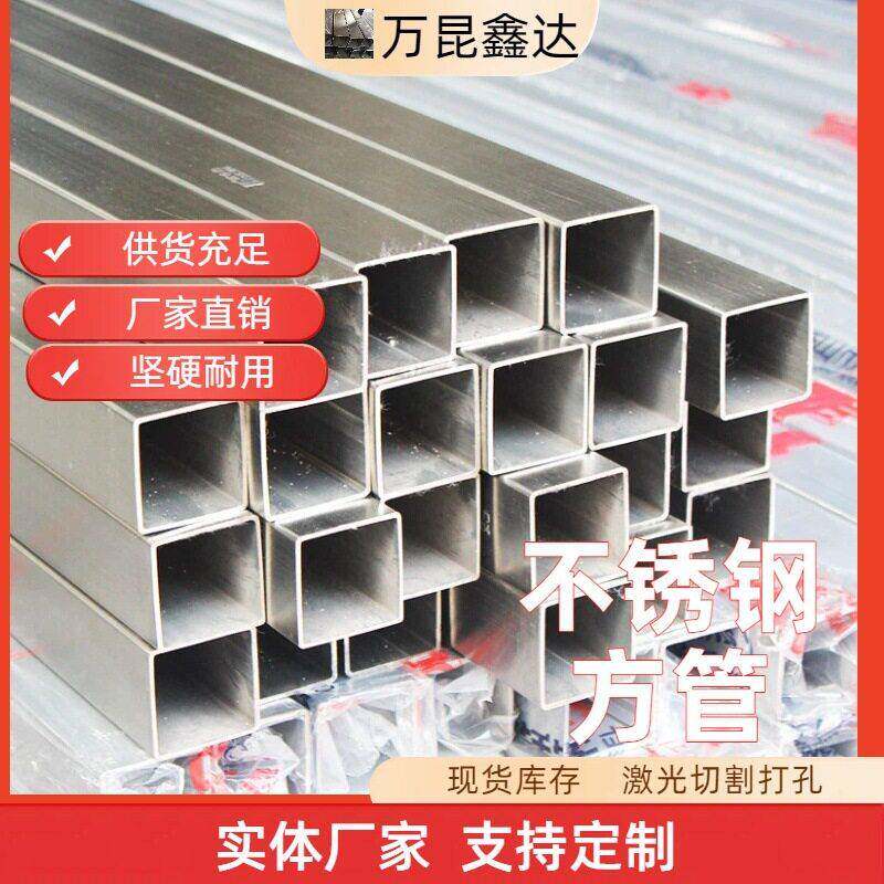 成都现货不锈钢管304大小口径圆管不锈钢方通40*40规格多样直发