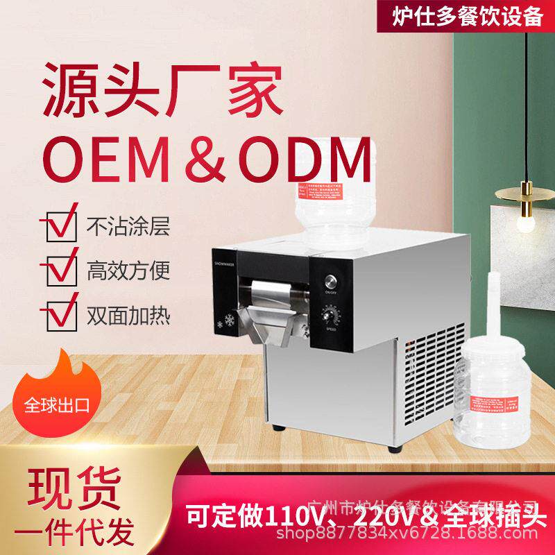 网红雪花冰机风冷水冷商用摆摊全自动雪花绵绵冰机牛奶膨膨制冰机