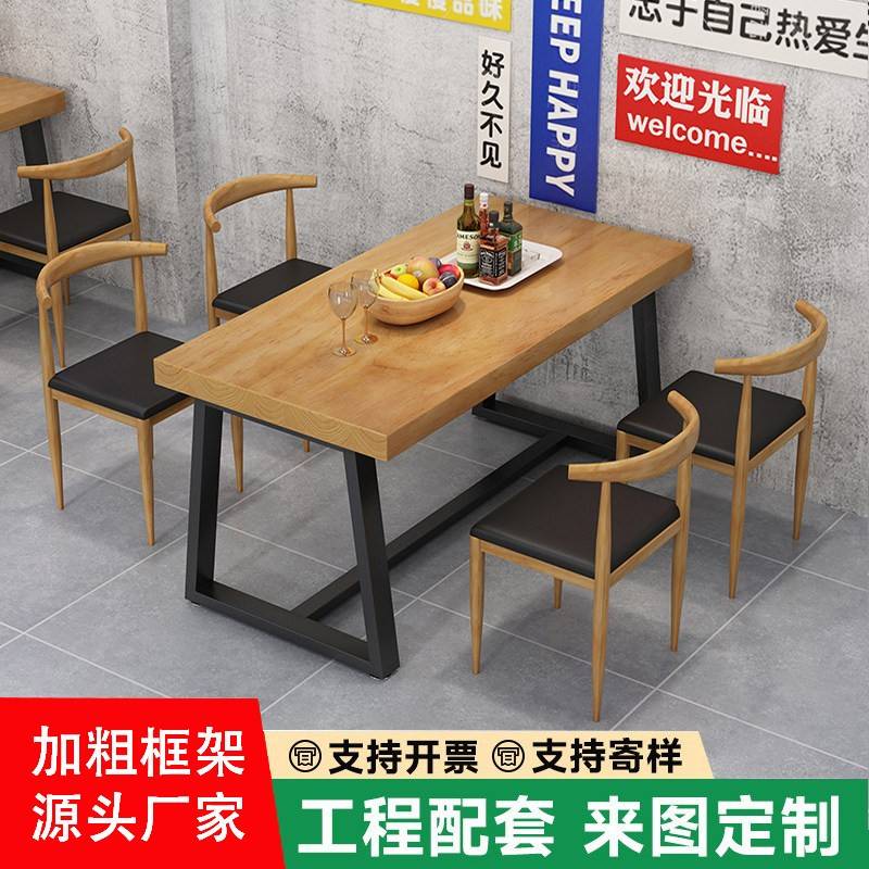 家用小户型实木烧烤火锅餐饮咖啡连锁饭店音乐主题西餐厅餐桌椅子