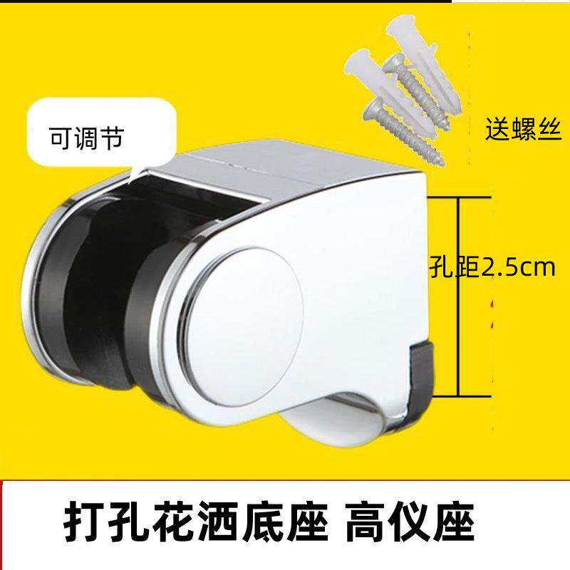 喷头花洒支架太空铝可调节打孔底座铝合金淋浴固定挂座通用配件