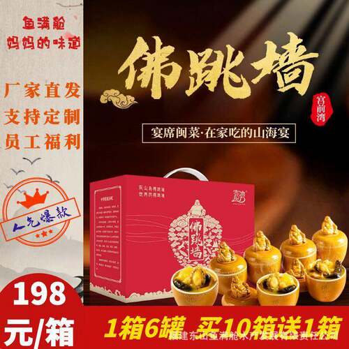 佛跳墙加热即食海参鲍鱼海鲜礼盒6装 鲍鱼捞饭酒店供应加工优质