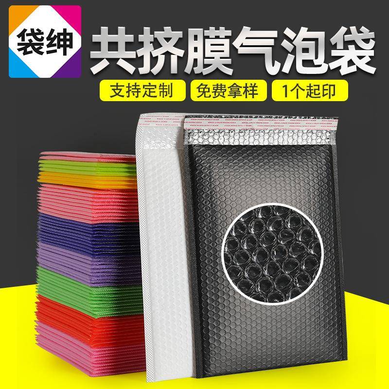 黑色哑光PE共挤膜气泡袋印花加厚防震气泡包装袋防水信封泡沫袋
